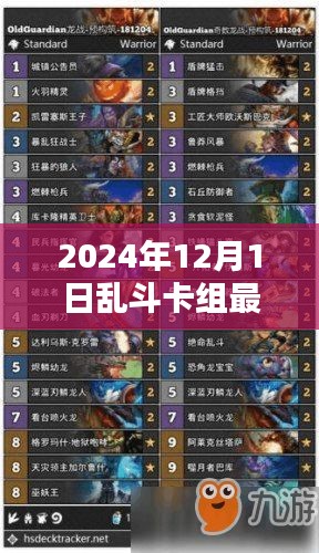 心慌意乱 第4页
