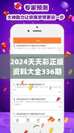 2024天天彩正版资料大全336期,数据引导设计方法_PTX80.808按需版