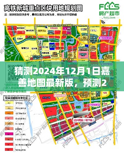 揭秘未来城市蓝图，嘉善地图新面貌预测至2024年展望报告