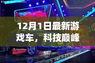 首当其冲 第4页