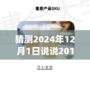 猜测2024年12月1日说说2017最新说说伤感图片，探秘小巷深处的特色小店，时光角落里的伤感微语与隐藏宝藏