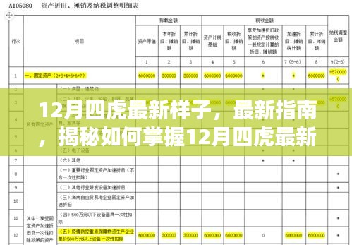 高人雅士 第4页