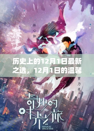 蜎飞蠢动 第4页