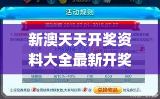 新澳天天开奖资料大全最新开奖结果查询下载337期,高速方案解析响应_领航版7.118-4
