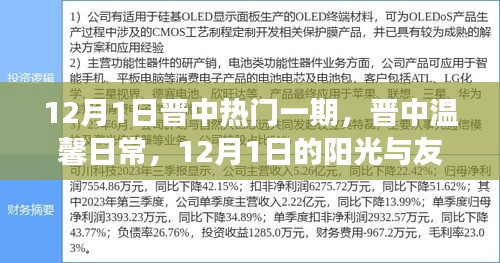 慌慌张张 第5页