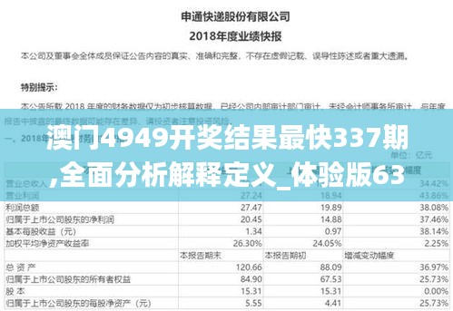 南辕北辙 第5页