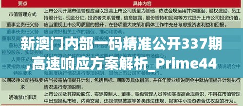 富贵骄人 第5页