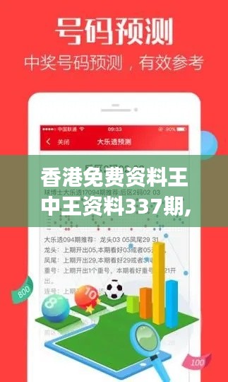 香港免费资料王中王资料337期,结构化评估推进_限量款35.875-7
