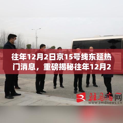 瑞雪纷飞 第3页