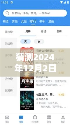 飞流直下 第4页