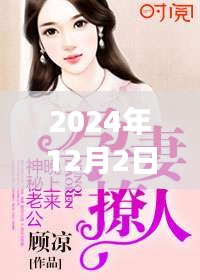 沈从安顾倾城的心灵之旅，自然秘境的宁静探索（最新章节）