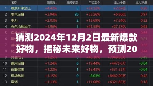 漫天飞舞 第5页