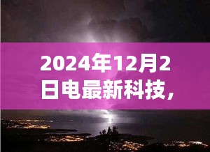 探秘老街巷弄中的未来科技秘境，隐藏在深处的科技体验馆，最新科技报道（2024年）