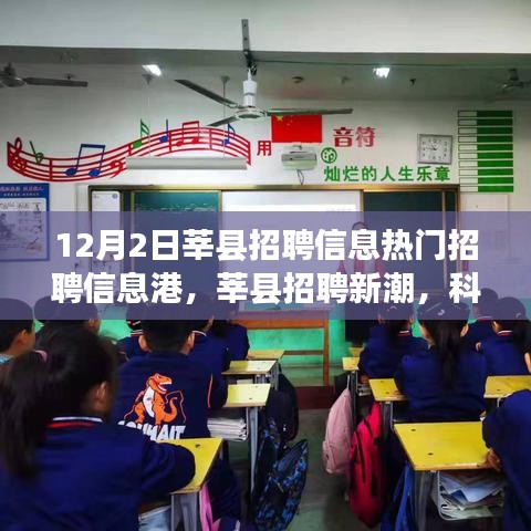 莘县智能招聘革新生活，热门招聘信息港深度体验与功能解析