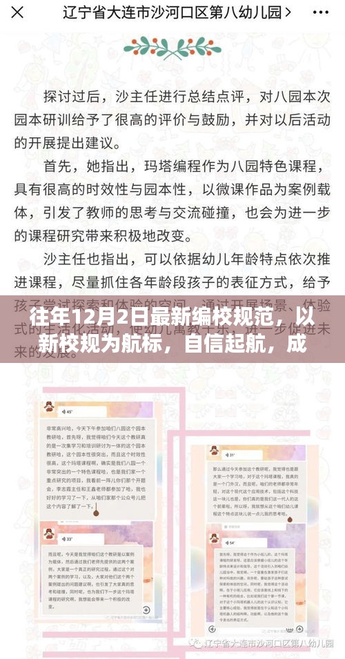 名士风流 第4页