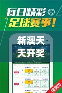 新澳天天开奖免费资料339期,专业分析说明_限定版63.750-9