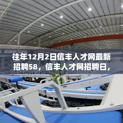 信丰人才网招聘日，与自然美景同行，寻找内心的宁静与平和之旅