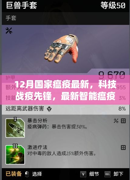 普度众生 第5页