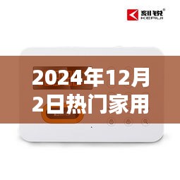 2024年家用防盗报警器选购与安装全攻略，热门产品推荐及实用指南
