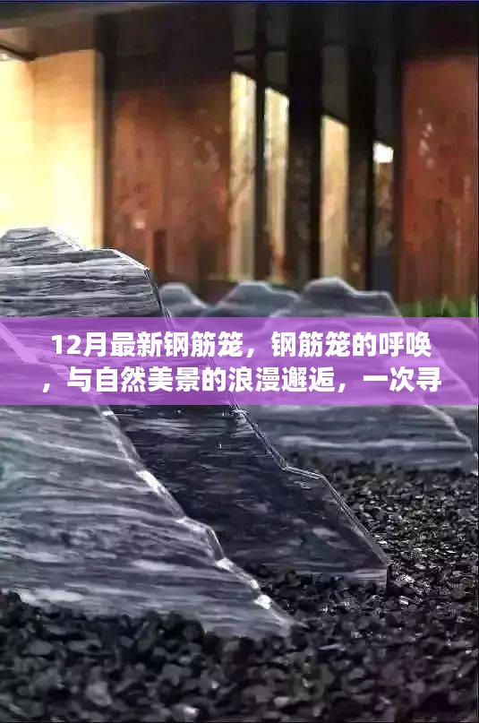 内心平静旅程