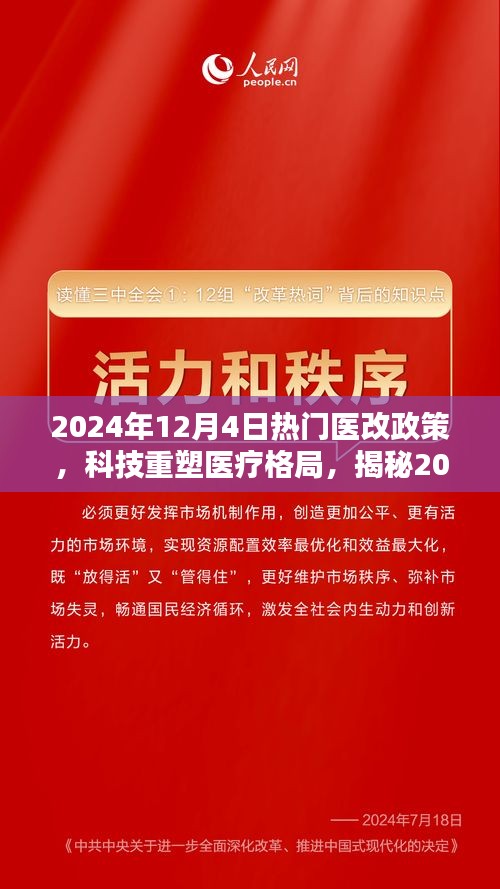 堂而皇之 第4页