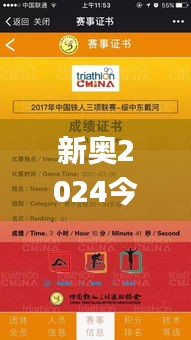 新奥2024今晚340期开奖结果,实时解析说明_T17.355-4