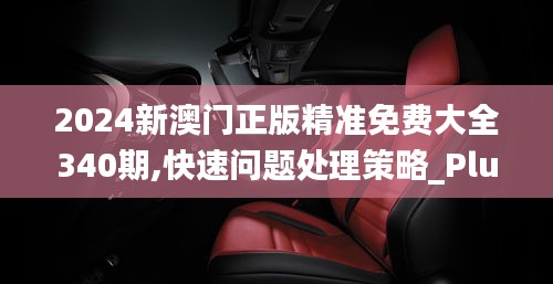 改弦易张 第4页
