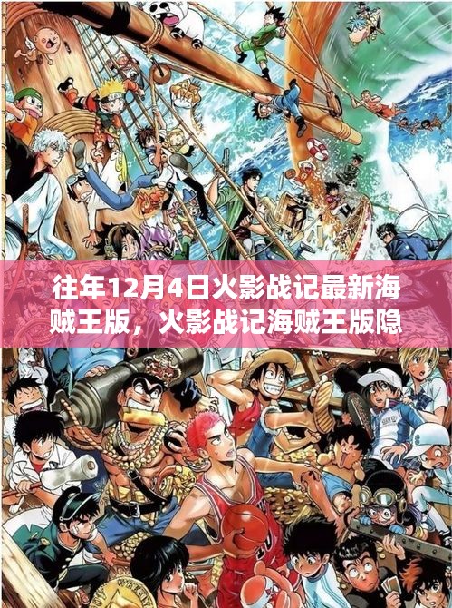 权贵显要 第4页