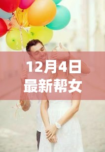 冬日阳光下的帮女郎日常趣事与爱情闪耀时刻