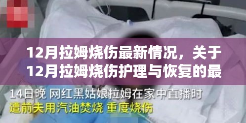 五侯七贵 第4页