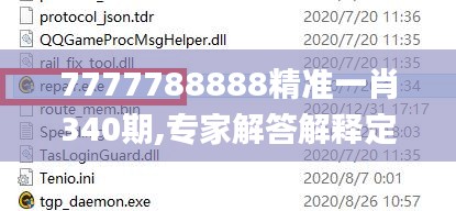 7777788888精准一肖340期,专家解答解释定义_Kindle42.842-2