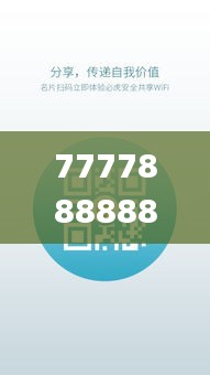 7777888888管家精准管家婆免费340期,可靠执行策略_旗舰款40.436-7