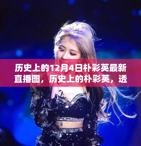 屦贱踊贵 第4页