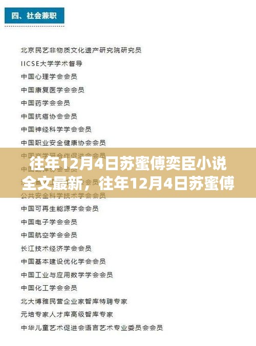 玉树临风 第4页