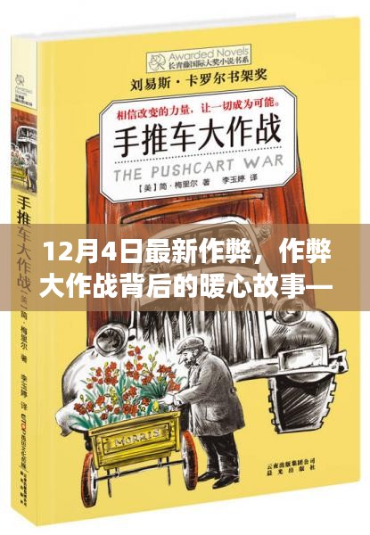 雪中送炭 第4页