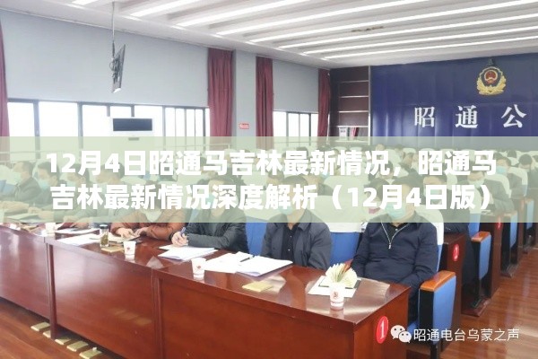 异口同声 第4页