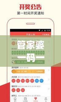 管家婆一码一肖100准341期,综合计划评估说明_挑战款10.504
