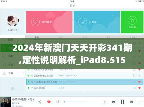 飞珠溅玉 第4页