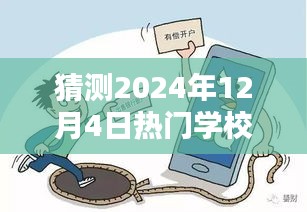热门学校饼子窗口出租，特性、体验、竞品对比与未来趋势深度解析——2024年12月4日市场分析