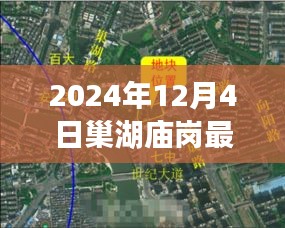 巢湖庙岗最新规划揭秘，探索小巷独特风味之旅（2024年）