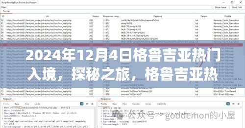 蛾眉曼睩 第4页