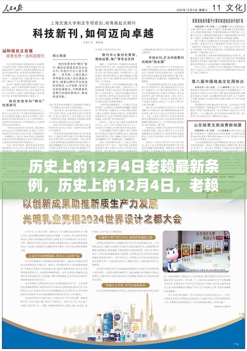 尘土飞扬 第4页