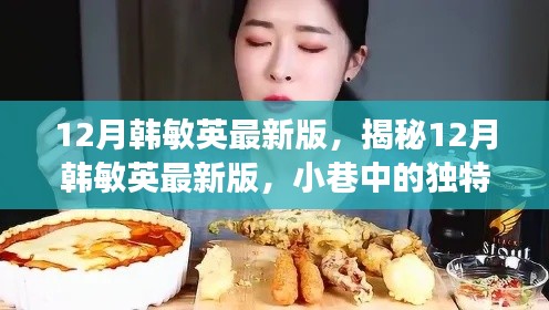 小巷独特风味小店