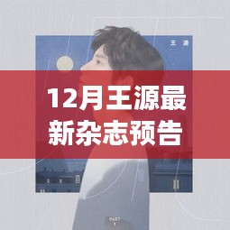 贵极人臣 第4页