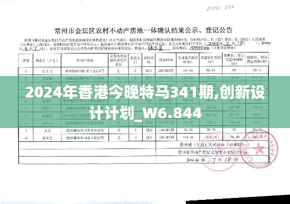 喜出望外 第4页