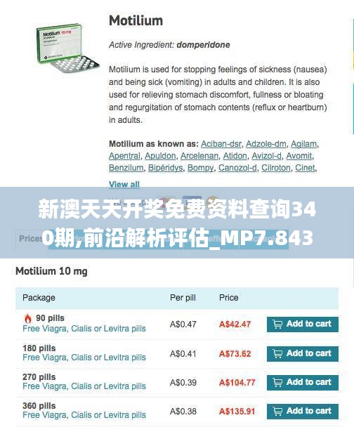新澳天天开奖免费资料查询340期,前沿解析评估_MP7.843
