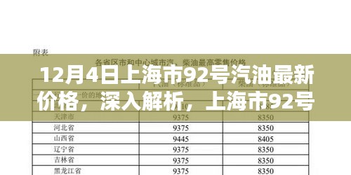 一往无前 第4页