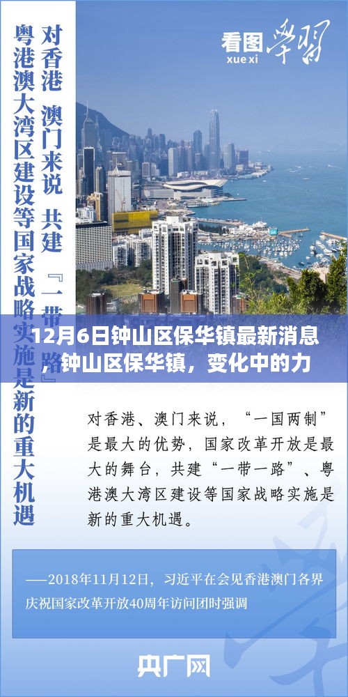 龙飞凤舞 第4页