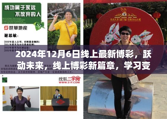 线上博彩新纪元，跃动未来，自信成就梦想