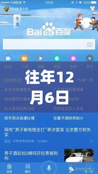 繁鸟萃棘 第3页